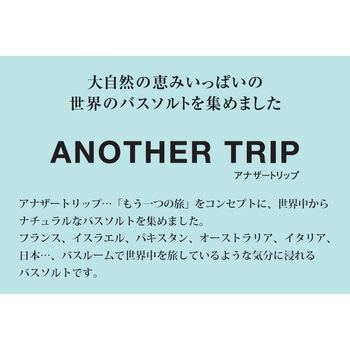 アナザートリップNA アナザートリップ