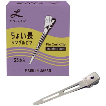ちょい長シングルピン エバーメイト