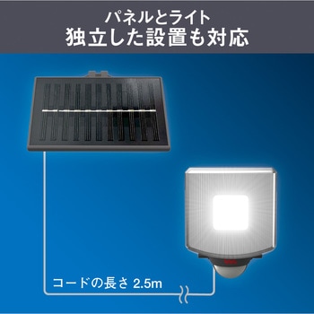 3.5W×1灯 マルチアーム式LEDソーラーセンサーライト ムサシ