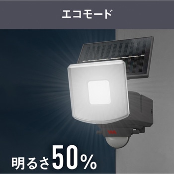 3.5W×1灯 マルチアーム式LEDソーラーセンサーライト ムサシ