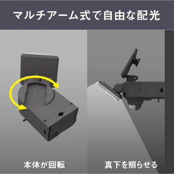 3.5W×1灯 マルチアーム式LEDソーラーセンサーライト ムサシ