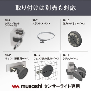 3.5W×1灯 マルチアーム式LEDソーラーセンサーライト ムサシ