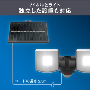 3.5W×2灯 マルチアーム式LEDソーラーセンサーライト ムサシ
