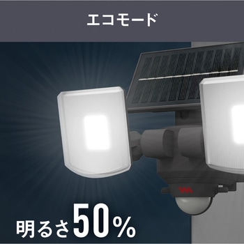 3.5W×2灯 マルチアーム式LEDソーラーセンサーライト ムサシ