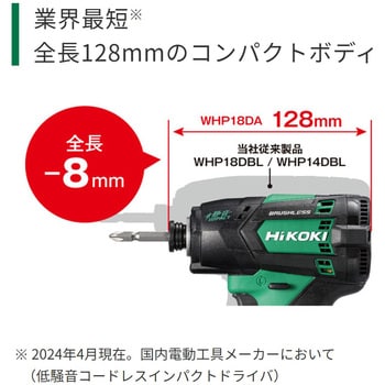 WHP18DA (NN) 18Vコードレス静音インパクトドライバ 1台 HiKOKI(旧日立工機) 【通販モノタロウ】