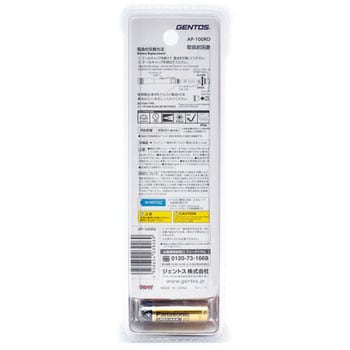 LED 懐中電灯 GENTOS