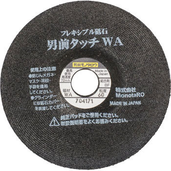 WA60 �t���L�V�u���u�� 1���⋭ WA �a100mm�~����2.0mm ���Y �\�t�g ���m�^���E 68067938