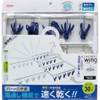 Wing アルミ風通しハンガー アイセン