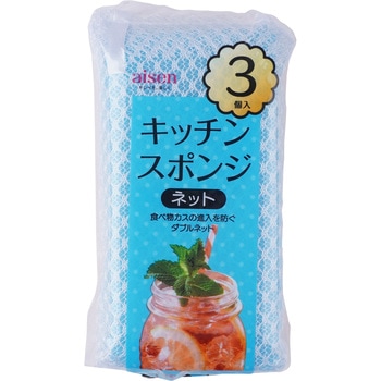 アイセン キッチンスポンジネット アイセン