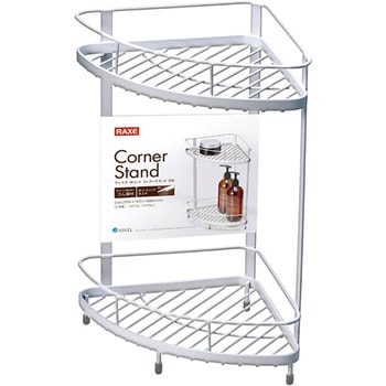 ラックス Wコートコーナースタンド2段 アスベル