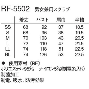 男女兼用スクラブ オリーブ RF-5502シリーズ ナガイレーベン