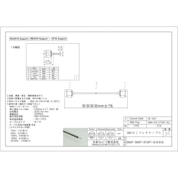 SMA両端プラグΦ1.19セミフレキケーブル 日本エレパーツ