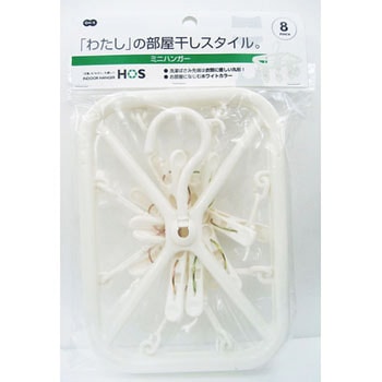 オーエ HOS ミニハンガー オーエ