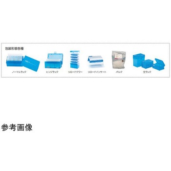 チップ ART 1250 REACH ヒンジラック - Thermo Scientific
