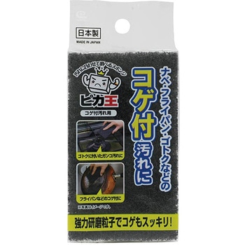 ピカ王 キッチンクリーナー コゲ付き汚れ用 ワイズ