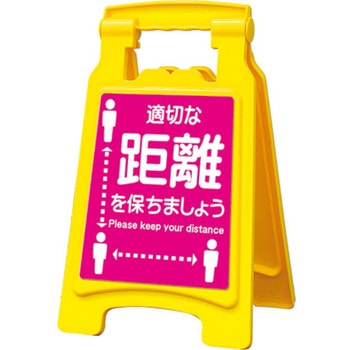 サインボード420withピタッとシール アプソン