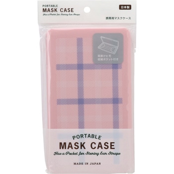 I-562ポータブルマスクケース 伊勢藤