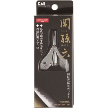 関孫六 回転式鼻毛カッター 貝印
