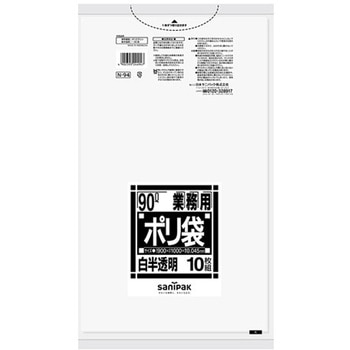 業務用ポリ袋 Nシリーズ 日本サニパック