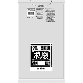 業務用ポリ袋 Lシリーズ 日本サニパック