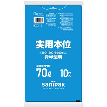 業務用ゴミ袋 実用本位 NJシリーズ 日本サニパック