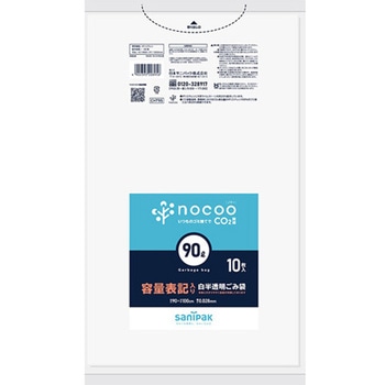 環境に優しいゴミ袋 nocoo(ノクー) CHTシリーズ 日本サニパック