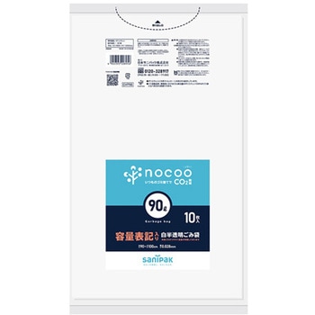 環境に優しいゴミ袋 nocoo(ノクー) CHTシリーズ - 日本サニパック