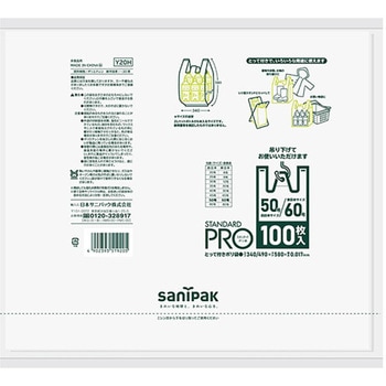 STANDARD PRO レジ袋 白 ハーフ折 100枚×10冊入 日本サニパック