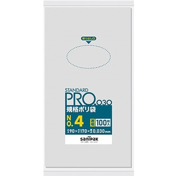 規格ポリ袋 LDPE 日本サニパック