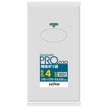 規格ポリ袋 LDPE 日本サニパック