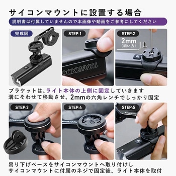 フロントライト 24610002001 ROCKBROS(ロックブロス)