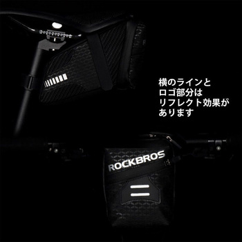 サドルバッグ C29-BK ROCKBROS(ロックブロス)