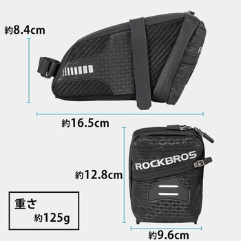 サドルバッグ C29-BK ROCKBROS(ロックブロス)
