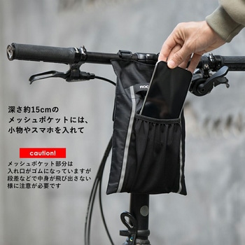 サイクルバッグ D48 ROCKBROS(ロックブロス)
