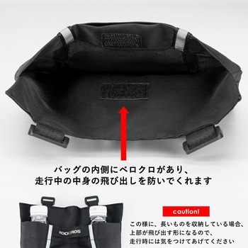 サイクルバッグ D48 ROCKBROS(ロックブロス)