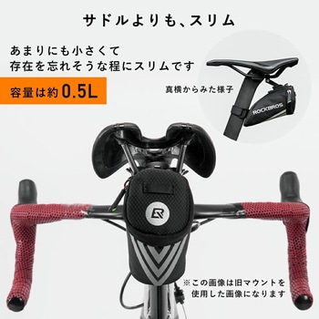 サドルバッグ C28BK ROCKBROS(ロックブロス)