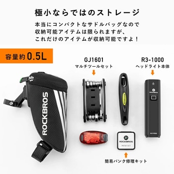 サドルバッグ C28BK ROCKBROS(ロックブロス)