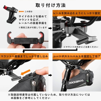 サドルバッグ C28BK ROCKBROS(ロックブロス)