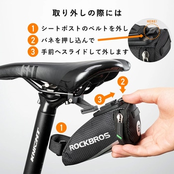 サドルバッグ C28BK ROCKBROS(ロックブロス)