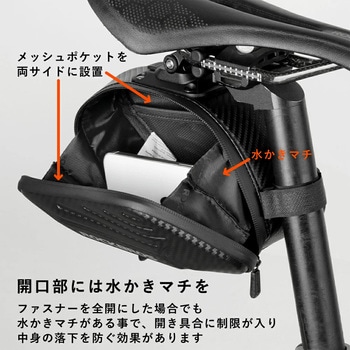 サドルバッグ B59 ROCKBROS(ロックブロス)