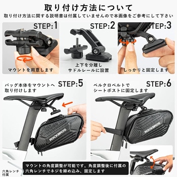 サドルバッグ B59 ROCKBROS(ロックブロス)