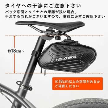 サドルバッグ B59 ROCKBROS(ロックブロス)