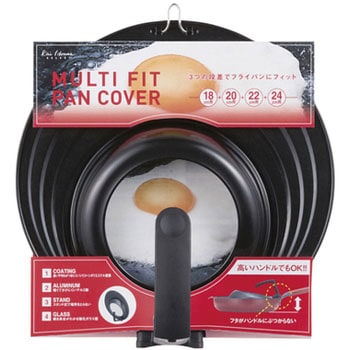 フライパンカバースタンド付 貝印