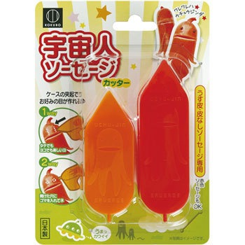 宇宙人ソーセージカッター 小久保工業所 デコレーショングッズ 通販モノタロウ