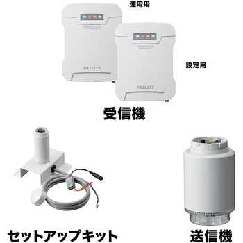 AirGRID WD スタートアップキット LR4用 PATLITE(パトライト/旧:春日電機)