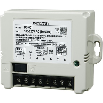 センサ用電源 パトセンサ(R) DS-001 PATLITE(パトライト/旧:春日電機)