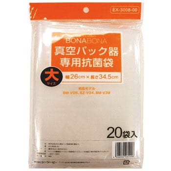 EX-3008-00 CCP専用抗菌袋 CCP 1パック(20枚) EX-3008-00 - 【通販 ...