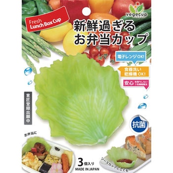 シンカテック ベジカップ シンカテック