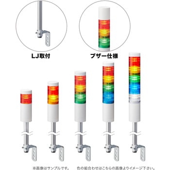 積層信号灯(Φ50)シグナル・タワー(R)LR5シリーズ PATLITE(パトライト/旧:春日電機)