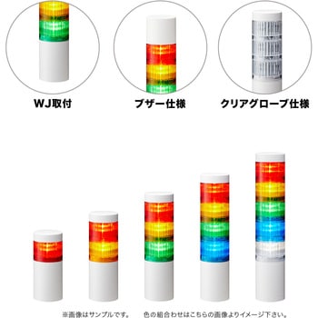 積層信号灯(Φ60)シグナル・タワー(R)LR6 PATLITE(パトライト/旧:春日電機)